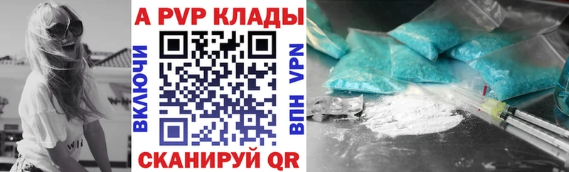 A-PVP крисы CK Учалы