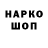 Кодеин напиток Lean (лин) Nati Sun777