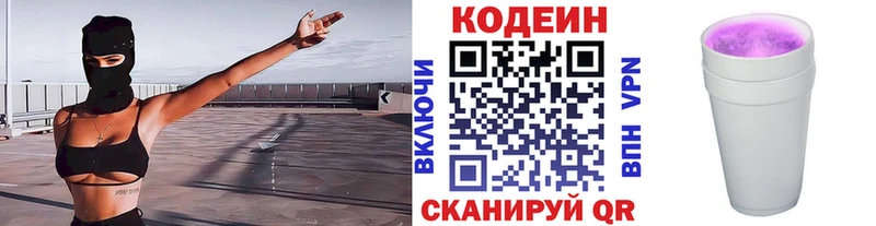 Купить закладки  Учалы  Кодеиновый сироп Lean напиток Lean (лин) 