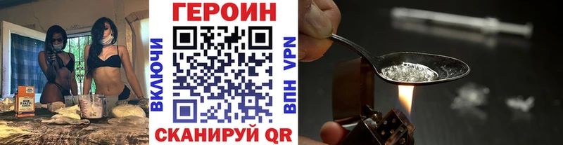 Купить закладки  Учалы  ГЕРОИН хмурый 