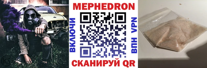 Купить закладки  Учалы  МЯУ-МЯУ мука 
